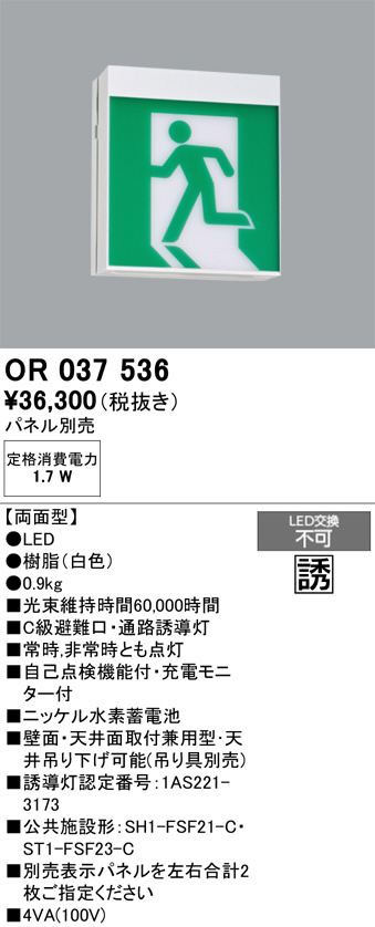 OR037536