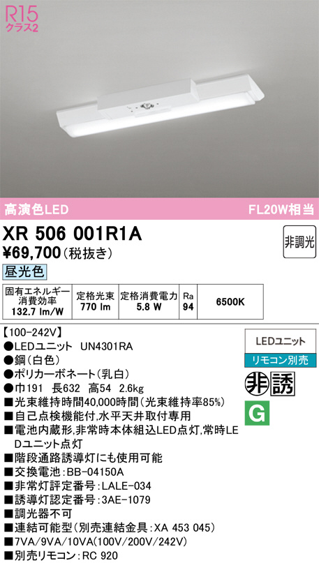 XR506001R1A