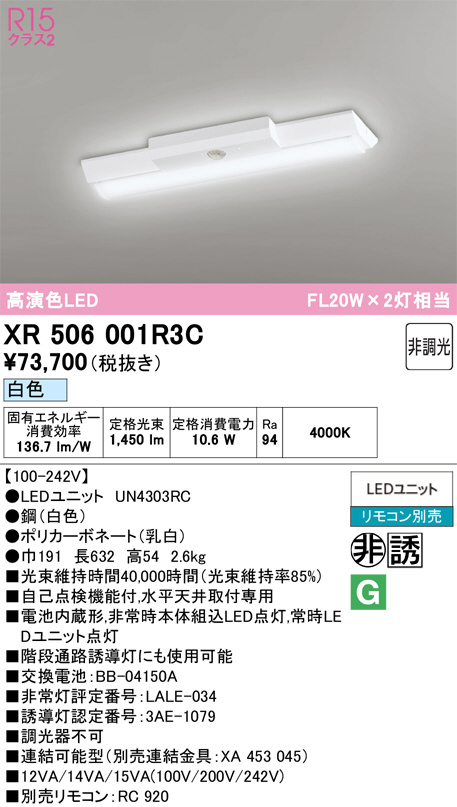 XR506001R3C
