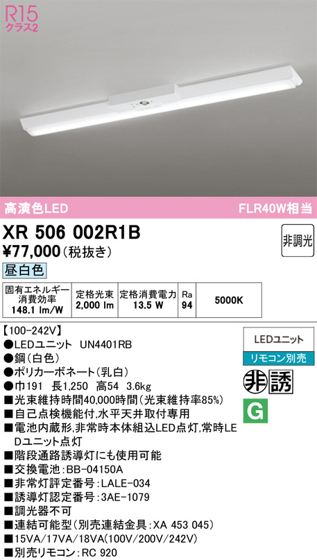 XR506002R1B