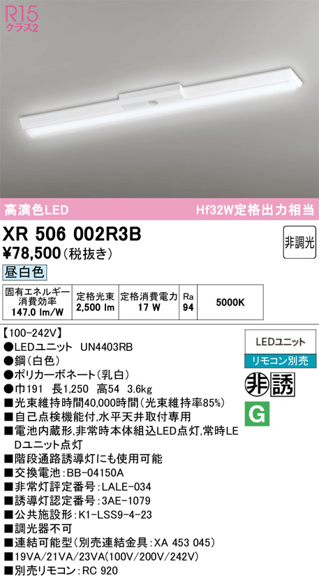XR506002R3B