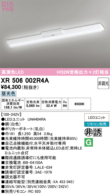 XR506002R4A