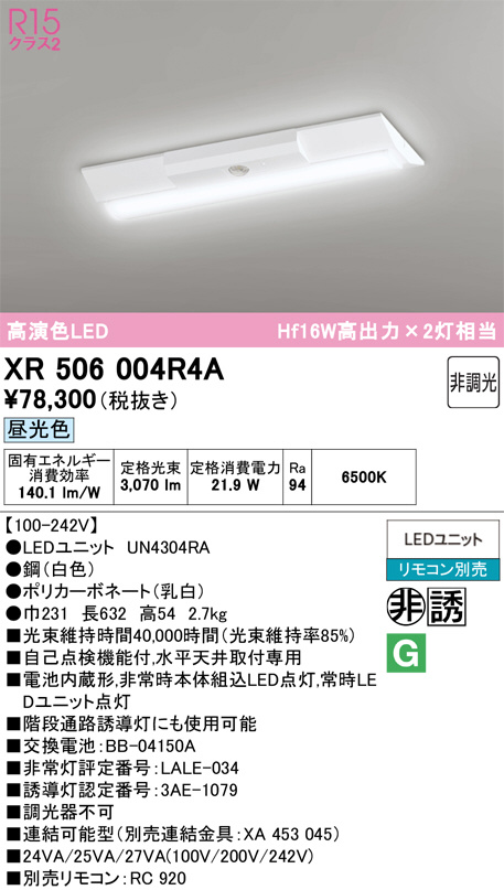 XR506004R4A
