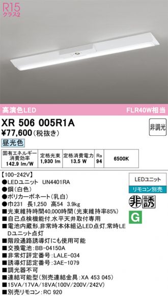 XR506005R1A
