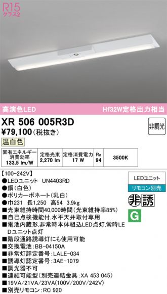 XR506005R3D