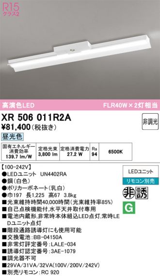 XR506011R2A