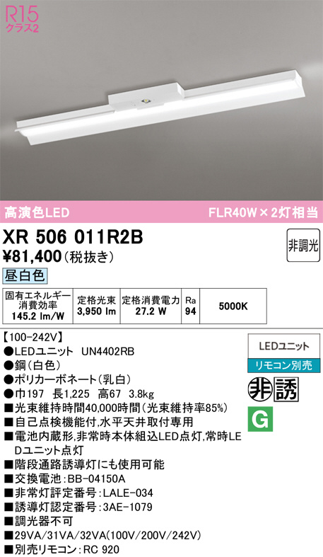 XR506011R2B