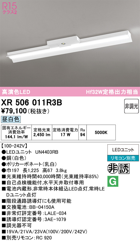 XR506011R3B