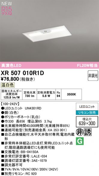 XR507010R1D