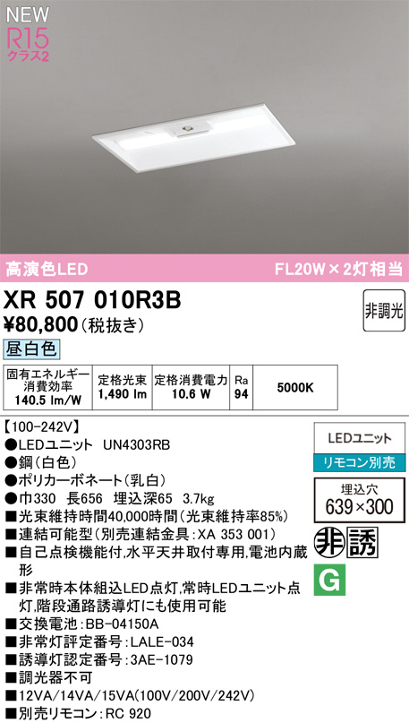 XR507010R3B