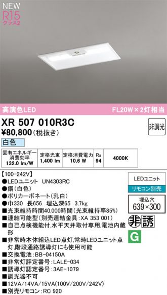 XR507010R3C