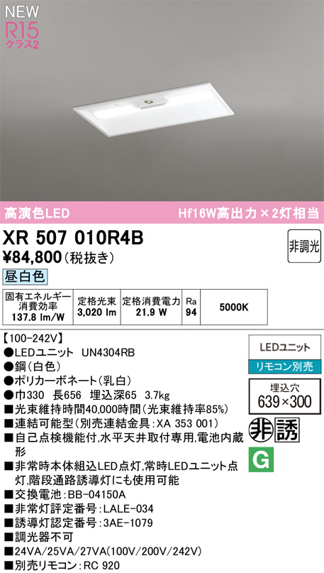 XR507010R4B