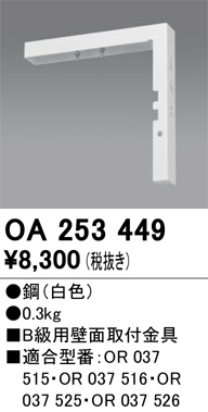 OA253449