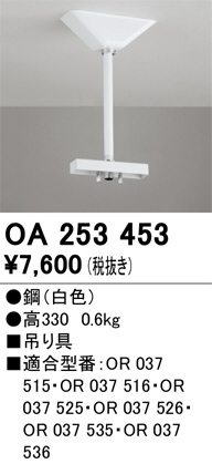 OA253453