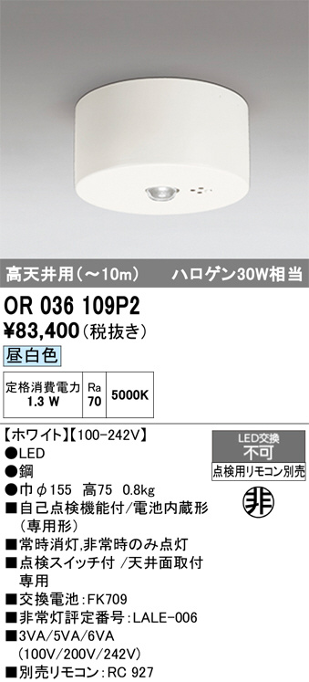 OR036109P2