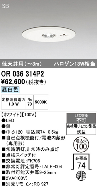 OR036314P2