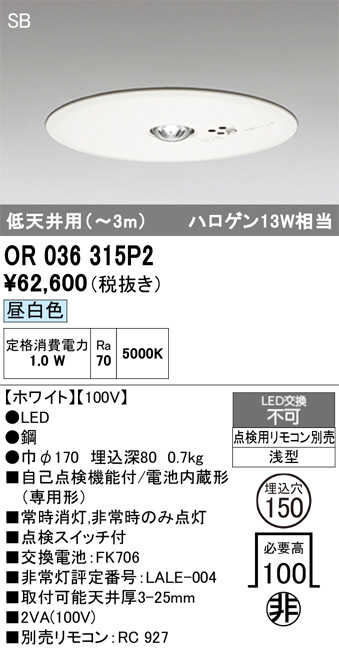 OR036315P2