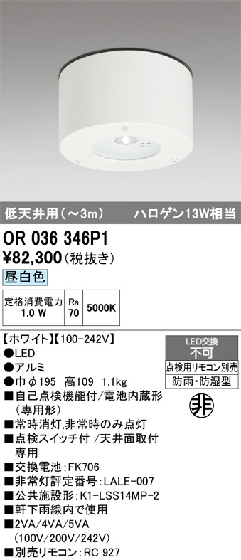 OR036346P1