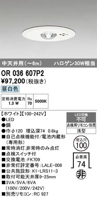 OR036607P2