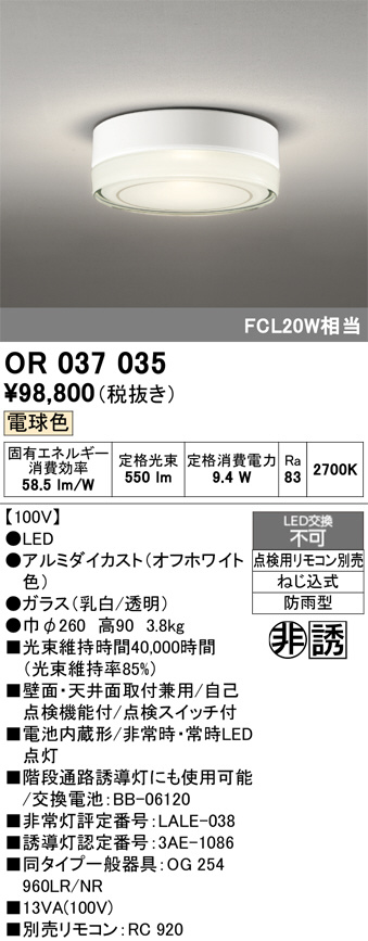 OR037035