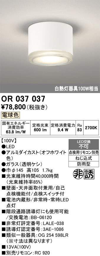 OR037037