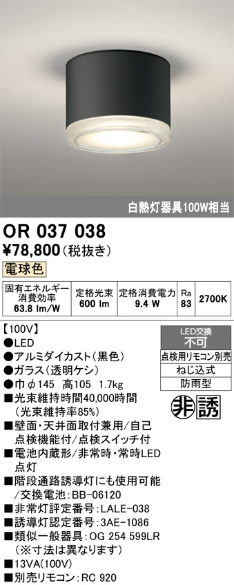 OR037038