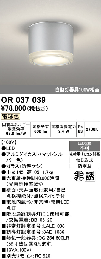 OR037039