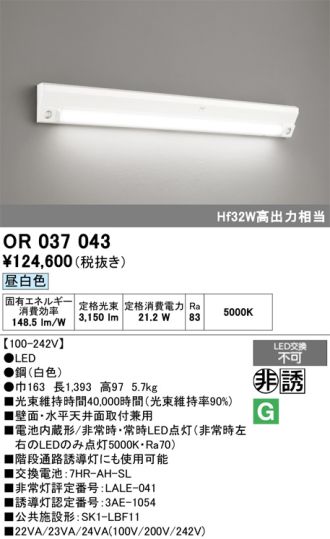OR037043