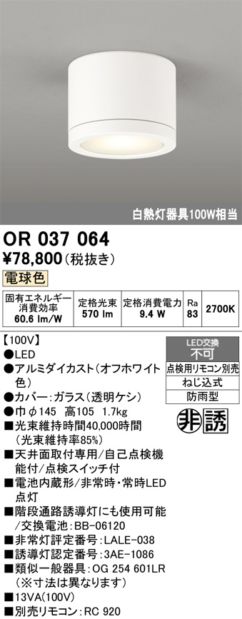 OR037064
