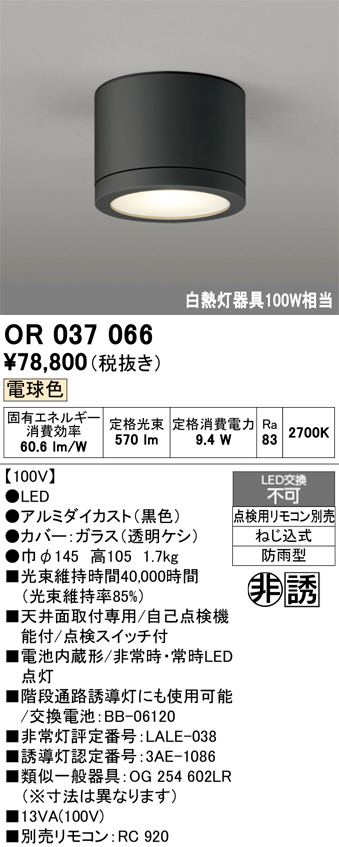OR037066