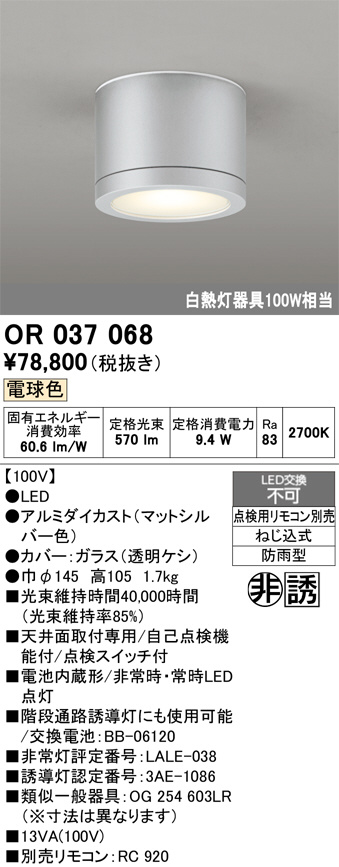 OR037068