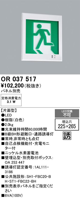 OR037517