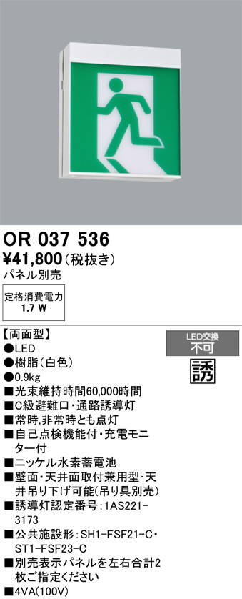 OR037536