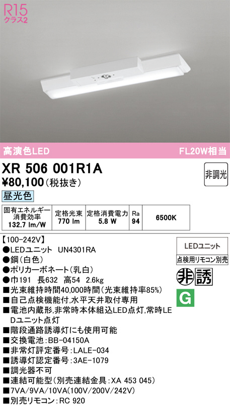XR506001R1A