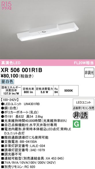 XR506001R1B