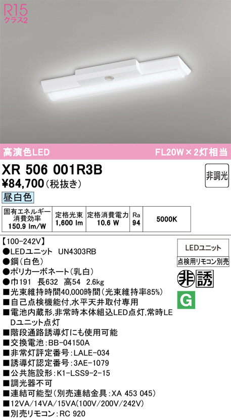XR506001R3B