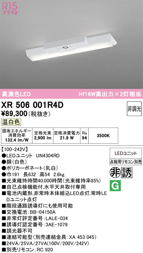 XR506001R4D
