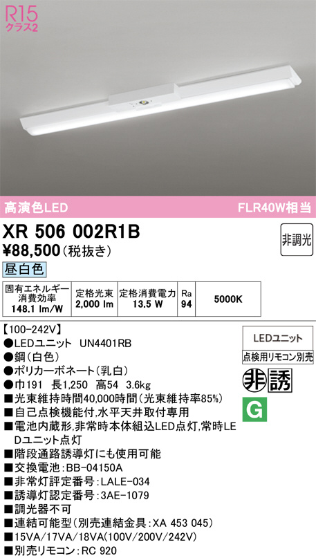 XR506002R1B