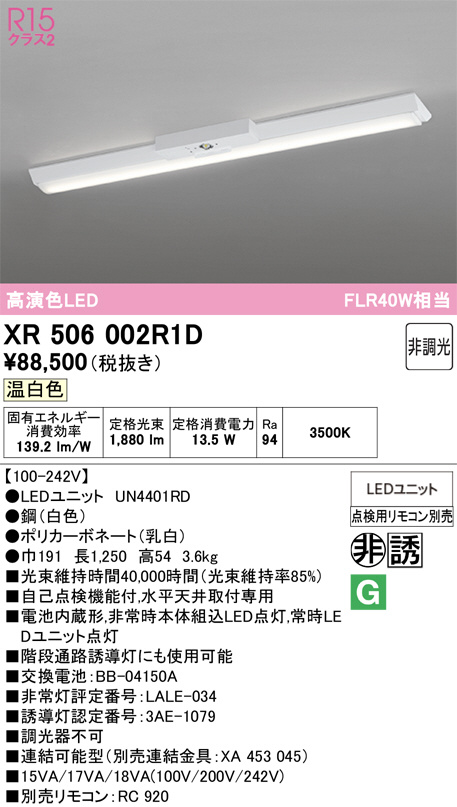 XR506002R1D