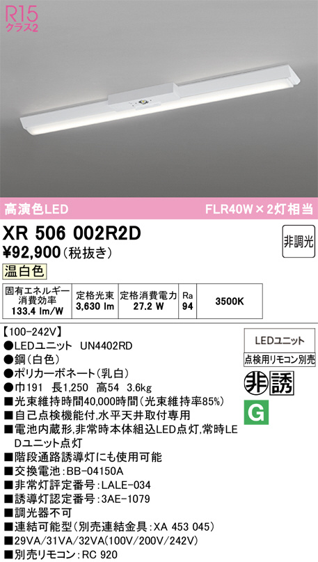 XR506002R2D