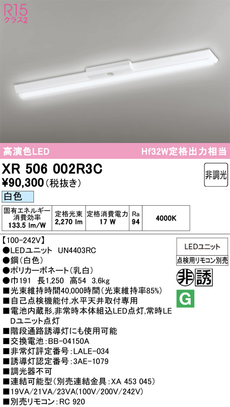 XR506002R3C