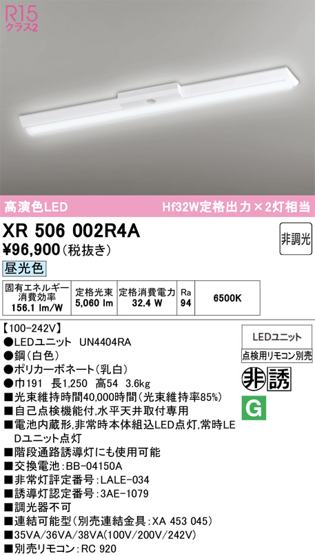 XR506002R4A
