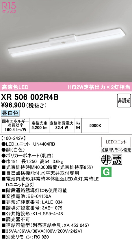 XR506002R4B