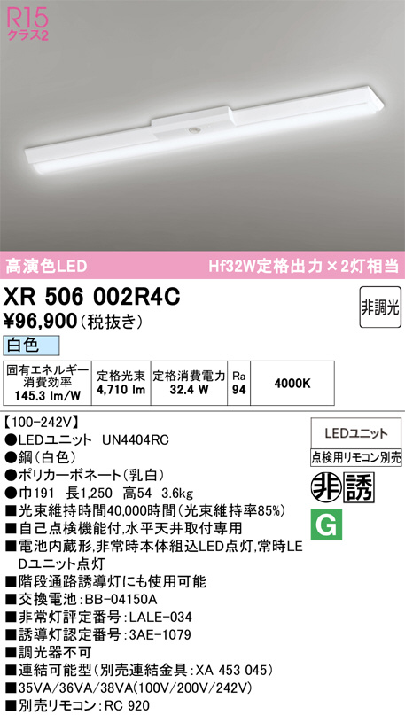 XR506002R4C