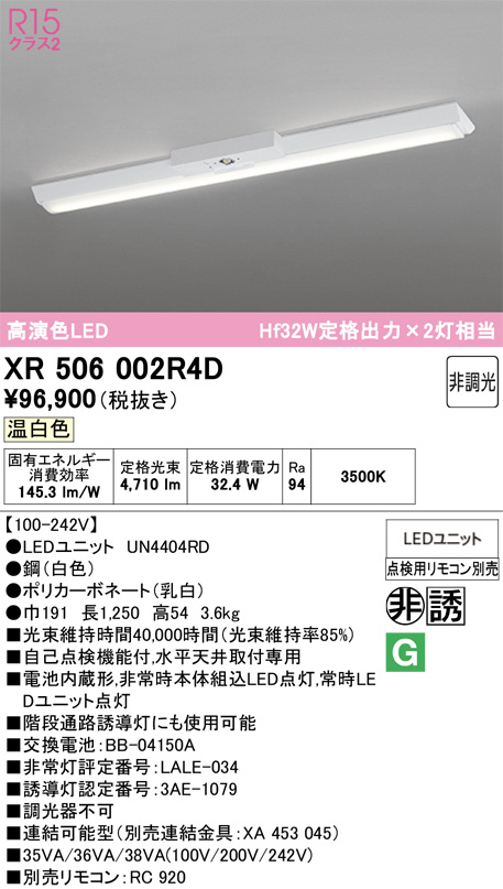 XR506002R4D