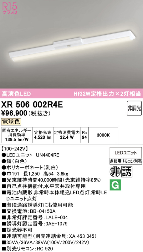 XR506002R4E