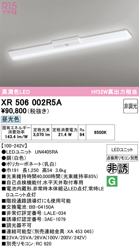 XR506002R5A