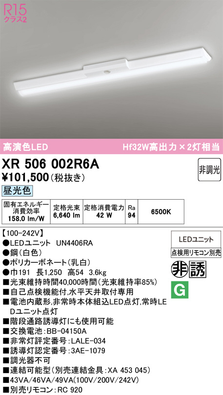 XR506002R6A