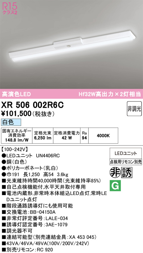 XR506002R6C