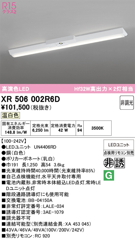 XR506002R6D